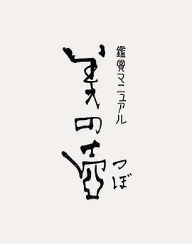 逆战