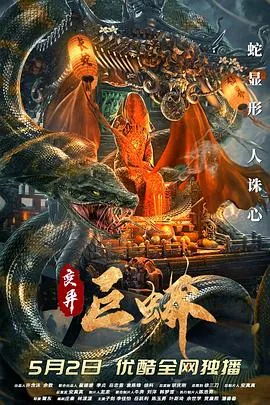 地球大冲撞