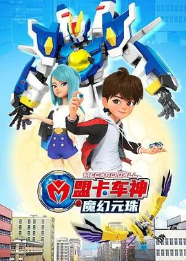 重装上阵