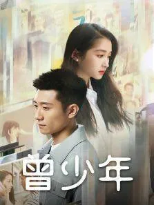 青涩恋爱